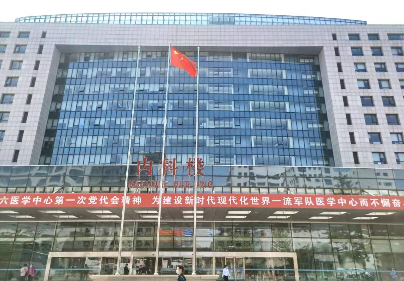 检验科-北京大学第六医院